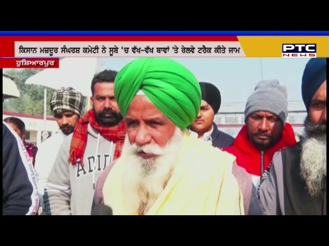 ਕਿਸਾਨਾਂ ਨੇ ਪੰਜਾਬ ਸਰਕਾਰ ਖ਼ਿਲਾਫ਼ ਕੀਤਾ ਪ੍ਰਦਰਸ਼ਨ