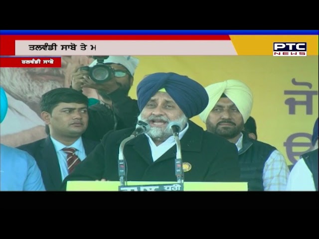 ਸੁਖਬੀਰ ਸਿੰਘ ਬਾਦਲ ਦੀ ਰੈਲੀ ਨੂੰ ਭਰਵਾਂ ਹੁੰਗਾਰਾ