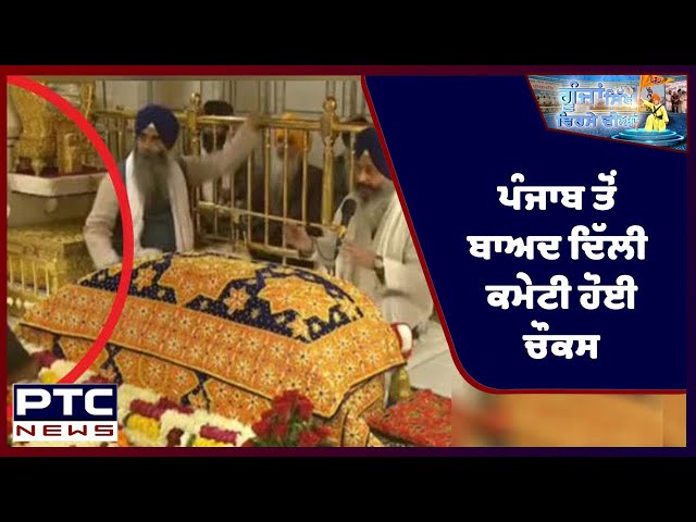 Goonjaan Sikh Virse Diyaan | GSVD | Dec 26, 2021