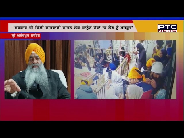 ਤਖ਼ਤ ਸ੍ਰੀ ਕੇਸਗੜ੍ਹ ਸਾਹਿਬ ਦੇ ਜਥੇਦਾਰ ਨੇ ਬੇਅਦਬੀ ਦੀ ਕੀਤੀ ਨਿਖੇਧੀ