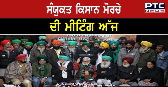 Kisan Morcha 1