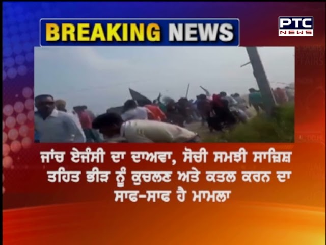 ਲਖੀਮਪੁਰ ਖੀਰੀ ਕਾਂਡ 'ਚ ਨਵਾਂ ਮੋੜ