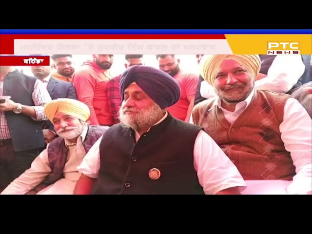 ਇੱਕ ਬੰਦੇ ਦੇ ਜਾਣ ਨਾਲ ਪੰਥ ਨੂੰ ਨਹੀਂ ਪੈਂਦਾ ਕੋਈ ਫਰਕ: ਸੁਖਬੀਰ ਸਿੰਘ ਬਾਦਲ