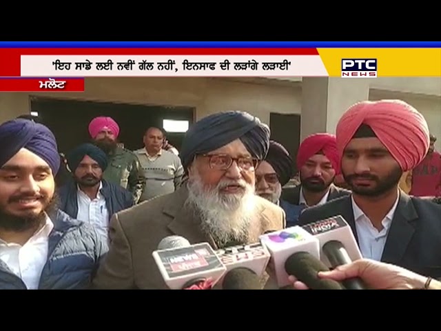 ਸਰਕਾਰ ਉਤਰੀ ਕੋਝੀਆਂ ਸਿਆਸਤ 'ਤੇ: ਪ੍ਰਕਾਸ਼ ਸਿੰਘ ਬਾਦਲ