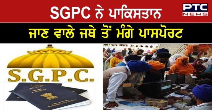 SGPC 1