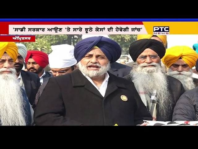 ਸੁਖਬੀਰ ਸਿੰਘ ਬਾਦਲ ਨੇ ਪੰਜਾਬ ਕਾਂਗਰਸ ਨੂੰ ਪਾਈ ਝਾੜ