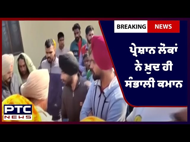ਸ਼ਰੇਆਮ ਵਿਕਦੇ ਨਸ਼ੇ ਤੋਂ ਪ੍ਰੇਸ਼ਾਨ ਲੋਕਾਂ ਨੇ ਖ਼ੁਦ ਹੀ ਸੰਭਾਲੀ ਕਮਾਨ