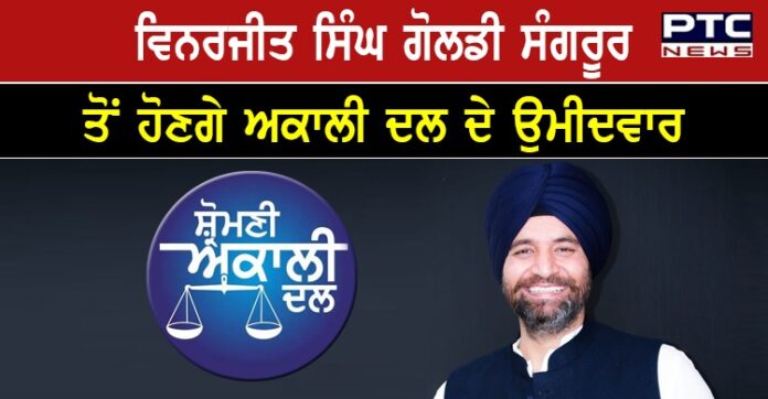 Winnerjit Singh Goldi 1