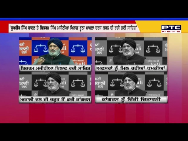 ਸ਼੍ਰੋਮਣੀ ਅਕਾਲੀ ਦਲ ਦਾ ਪੰਜਾਬ ਸਰਕਾਰ ‘ਤੇ ਵੱਡਾ ਇਲਜ਼ਾਮ