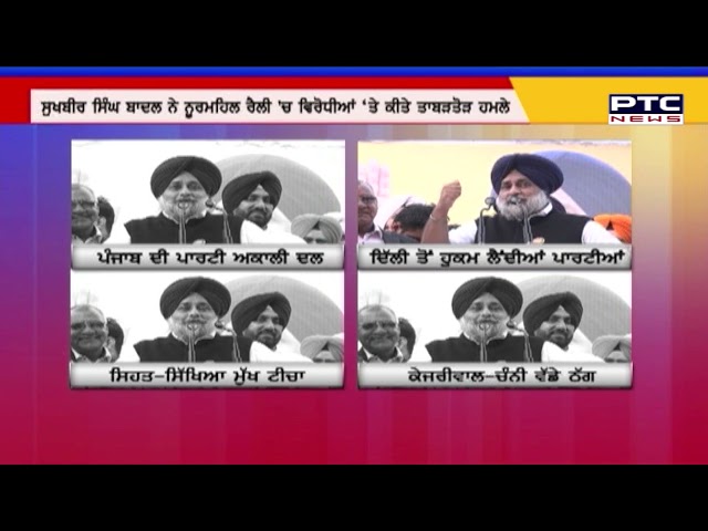 ਸੋਨੀਆ, ਅਮਿਤ ਸ਼ਾਹ ਜਾਂ ਕੇਜਰੀਵਾਲ ਨਹੀਂ ਹੋ ਸਕਦੇ ਪੰਜਾਬੀਆਂ ਦੇ ਲੀਡਰ