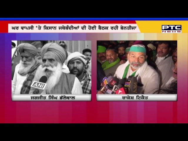 'ਕੇਂਦਰ ਸਰਕਾਰ ਮੰਗਾਂ ਪੂਰੀਆਂ ਕਰਨ ਨੂੰ ਲੈਕੇ ਸਪੱਸ਼ਟ ਨਹੀਂ'