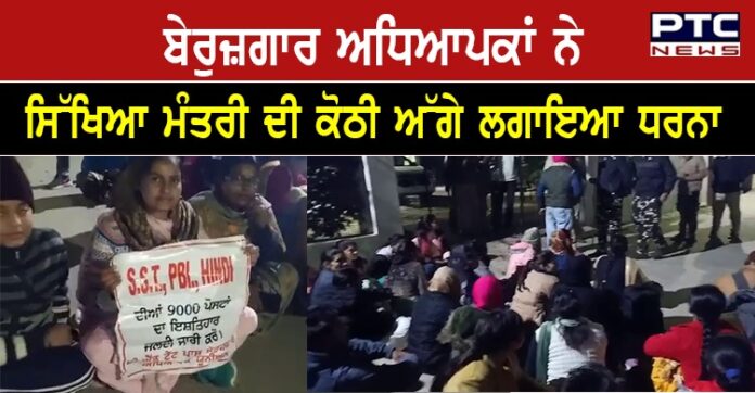 teachers Protest 1