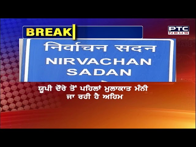 ਓਮੀਕ੍ਰੋਨ ਦੇ ਖ਼ਤਰੇ ਨੂੰ ਲੈਕੇ ਚੋਣ ਕਮਿਸ਼ਨ ਸੁਚੇਤ