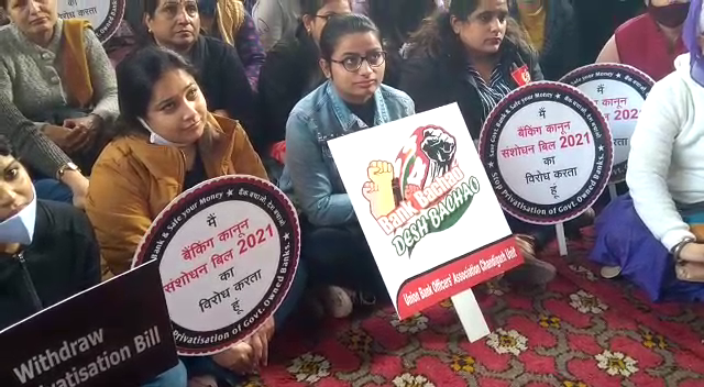 बैंक कर्मियों की हड़ताल का आज दूसरा दिन, पहले दिन 19 हजार करोड़ का बैंकिंग कामकाज प्रभावित