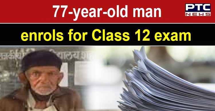 77-year-old man clears Class 10 in 56th attempt, enrols for Class 12 exam