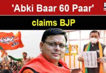 'Abki-Baar-60-Paar'-claims-BJP-1 (1)