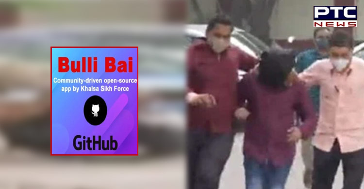 Bulli Bai App Case : ਬੁੱਲੀ ਬਾਈ ਐਪ ਮਾਮਲੇ 'ਚ ਵੱਡੀ ਸਫ਼ਲਤਾ, ਮੁੱਖ ਦੋਸ਼ੀ ਗ੍ਰਿਫ਼ਤਾਰ