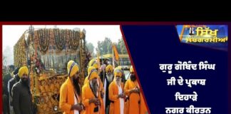 Sikh Sargarmiyaan | Sikh Religious News | Jan 16, 2022