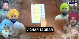 Vichar Taqrar: Polls nearing, leaders switching parties eyeing 'gains'