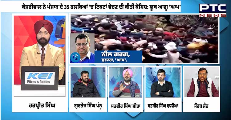 PTC Vichar Taqrar: AAP leaders revolt against party over ticket allotment to turncoats; watch full episode