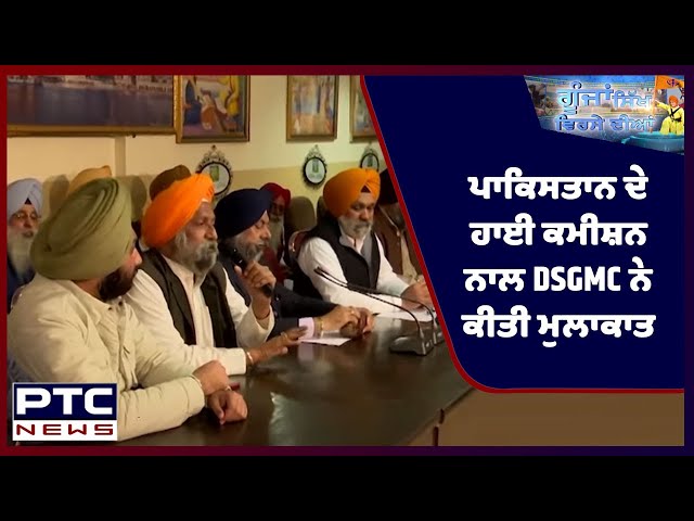 Goonjaan Sikh Virse Diyaan | GSVD | Feb 14, 2022