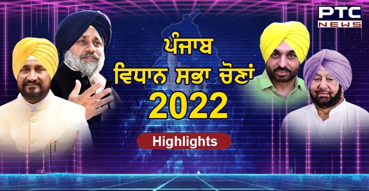 Punjab Elections 2022 Highlights: ਪੰਜਾਬ ਵਿੱਚ ਹੁਣ ਤੱਕ ਕੁੱਲ 63.44% ਹੋਈ ਵੋਟਿੰਗ