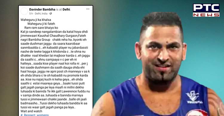 Bambiha group claims responsibility for Sandeep Nangal Ambia's killing