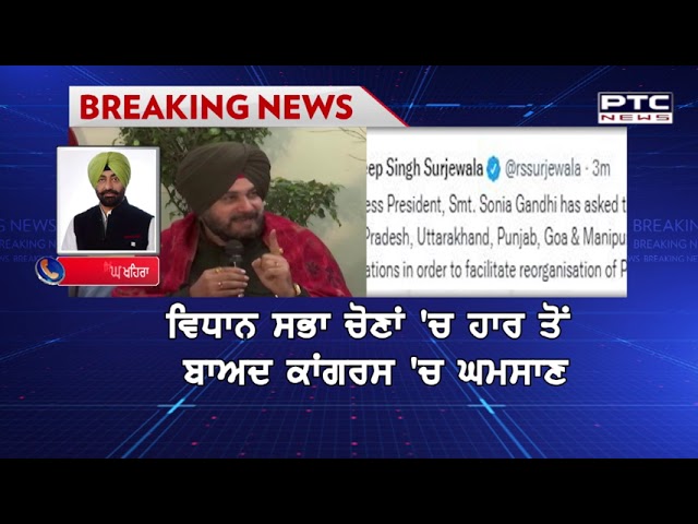 ਕਾਂਗਰਸ ਹਾਈਕਮਾਂਡ ਨੇ 5 ਸੂਬਿਆਂ ਦੇ ਪ੍ਰਧਾਨਾਂ ਤੋਂ ਮੰਗੇ ਅਸਤੀਫ਼ੇ