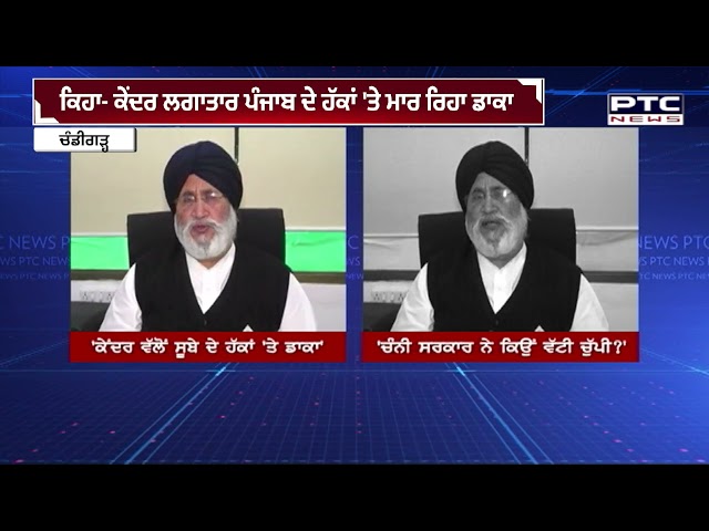 ਬੀਬਐੱਮਬੀ ਦੇ ਮਸਲੇ ਤੇ ਕਾਂਗਰਸ ਨੇ ਵੱਟੀ ਚੁੱਪੀ: ਡਾ. ਦਲਜੀਤ ਸਿੰਘ ਚੀਮਾ