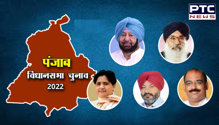 Punjab Election Results 2022 Updates:  चन्नी को AAP के युवा उम्मीदवार ने भदौड़ से हराया, कैप्टन-मालविका सूद भी हारीं