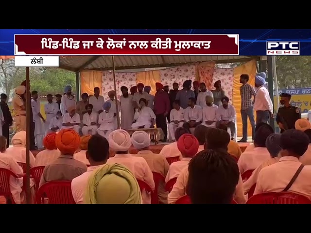 ਪ੍ਰਕਾਸ਼ ਸਿੰਘ ਬਾਦਲ ਨੇ ਲੰਬੀ ਹਲਕੇ 'ਚ ਕੀਤਾ ਧੰਨਵਾਦੀ ਦੌਰਾ