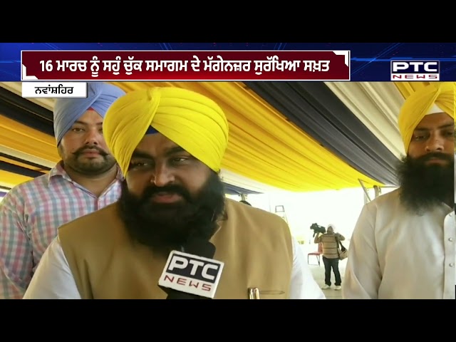 ਖਟਕੜ ਕਲਾਂ 'ਚ ਸਹੁੰ ਚੁੱਕ ਸਮਾਗਮ ਦੇ ਮੱਦੇਨਜ਼ਰ ਤਿਆਰੀਆਂ ਜ਼ੋਰਾਂ 'ਤੇ