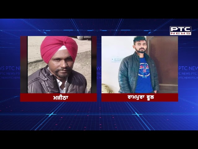 ਸੂਬੇ 'ਚ ਨਹੀਂ ਰੁਕ ਰਿਹਾ ਨਸ਼ਿਆਂ ਦਾ ਕਹਿਰ