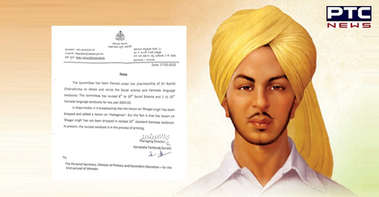Bhagat Singh's chapter omission row: Karnataka Textbook Society issues clarification