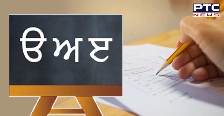 Punjab makes Punjabi language mandatory in aptitude test for govt jobs