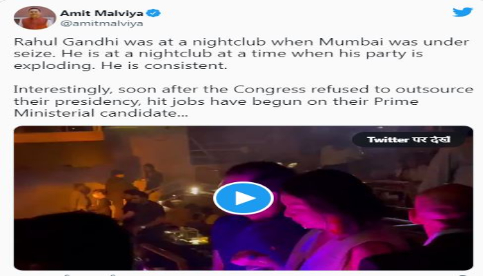 Rahul Gandhi, Nepal, night club, bjp