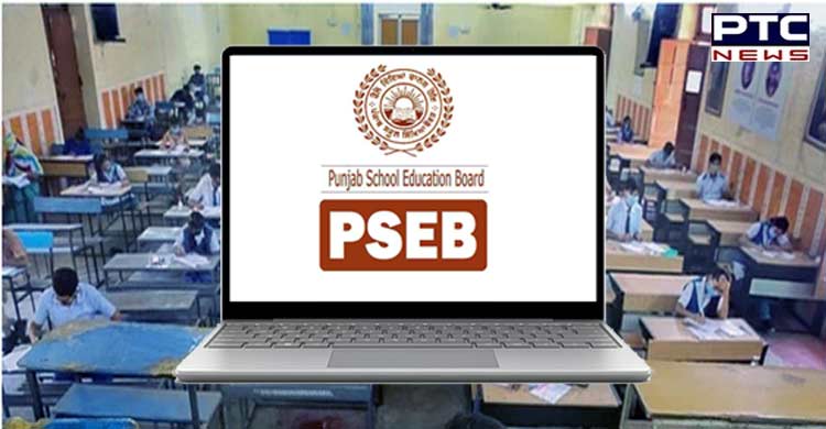 Punjab Boardresult 2022:  PSEB ਵੱਲੋਂ ਅੱਜ ਘੋਸ਼ਿਤ ਕੀਤਾ ਜਾਣ ਵਾਲਾ 12ਵੀਂ ਸ਼੍ਰੇਣੀ ਦਾ ਨਤੀਜਾ ਮੁਲਤਵੀ