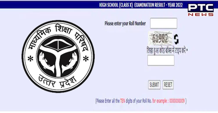 UP Board Class 10 results: Girls outshine boys, pass percentage 88.18%