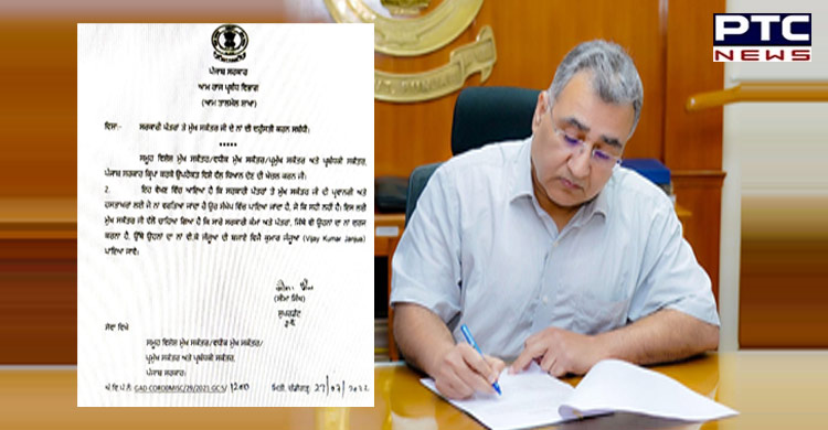 Write my name as Vijay Kumar Janjua and not VK Janjua, Punjab CS tells officials