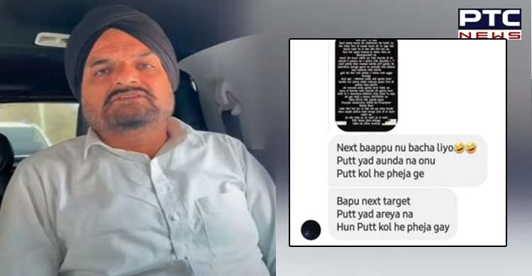 Sidhu Moosewala's father Balkaur Singh gets 'death threats' on social media