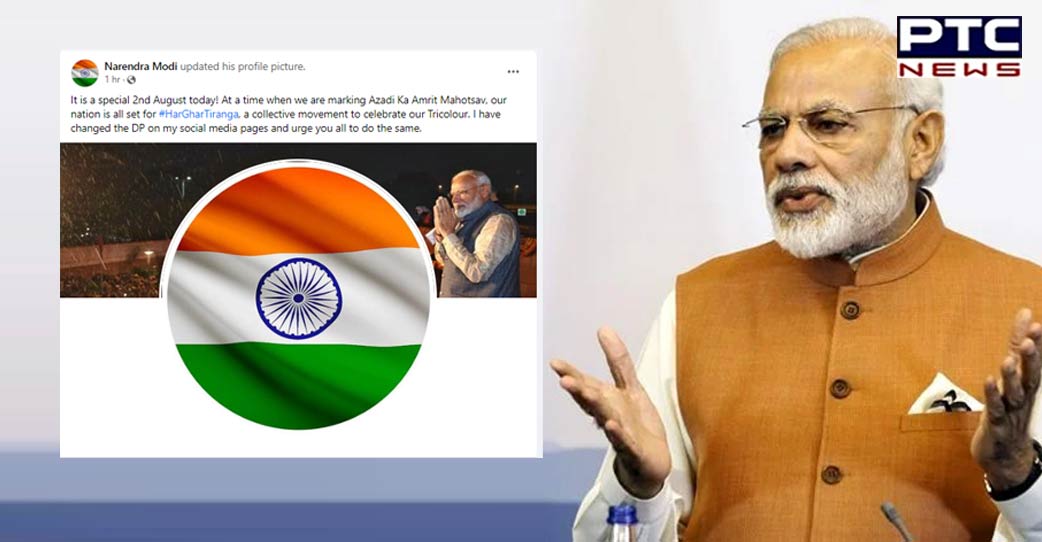 Har Ghar Tiranga campaign: PM Modi changes his social media profile picture  to Indian flag - PTC News