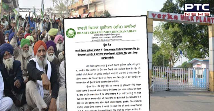 Punjab dairy farmers to stage dharna in front of Ludhiana's Verka Milk Plant on Aug 24