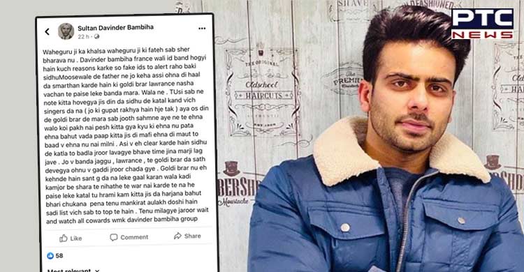 Davinder Bambiha gang issues threat to Mankirt Aulakh, says singer on 'top of list'