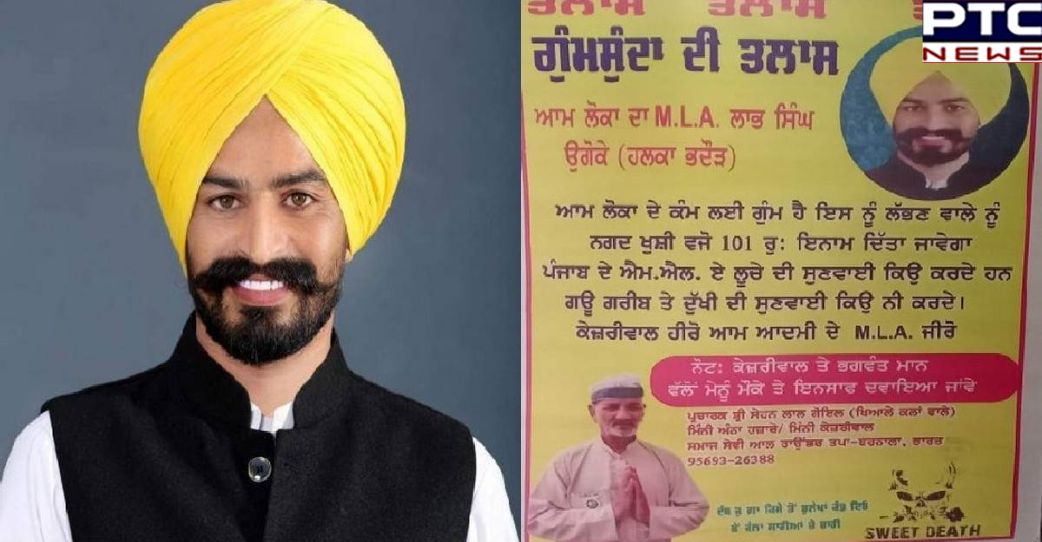 Bhadaur: AAP MLA Labh Singh Ugoke goes ‘missing’, reward announced