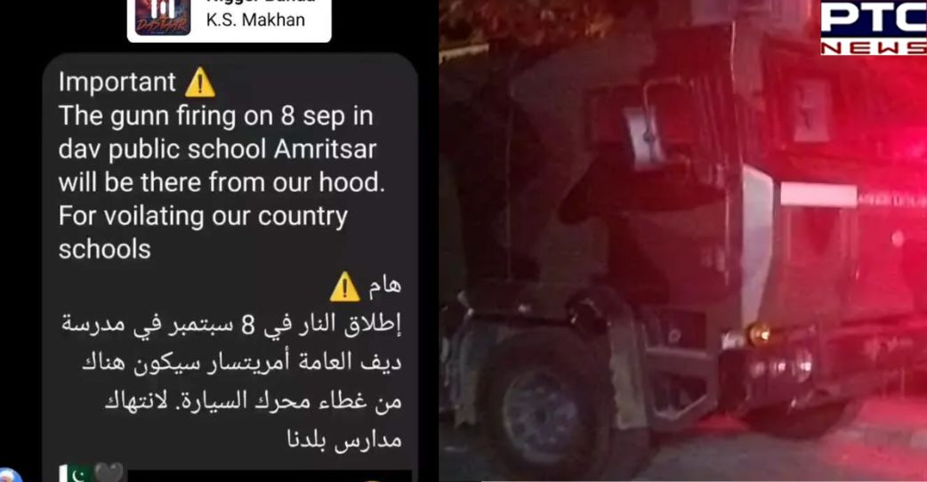 Security tightened after Amritsar’s DAV Public School receives bomb threat