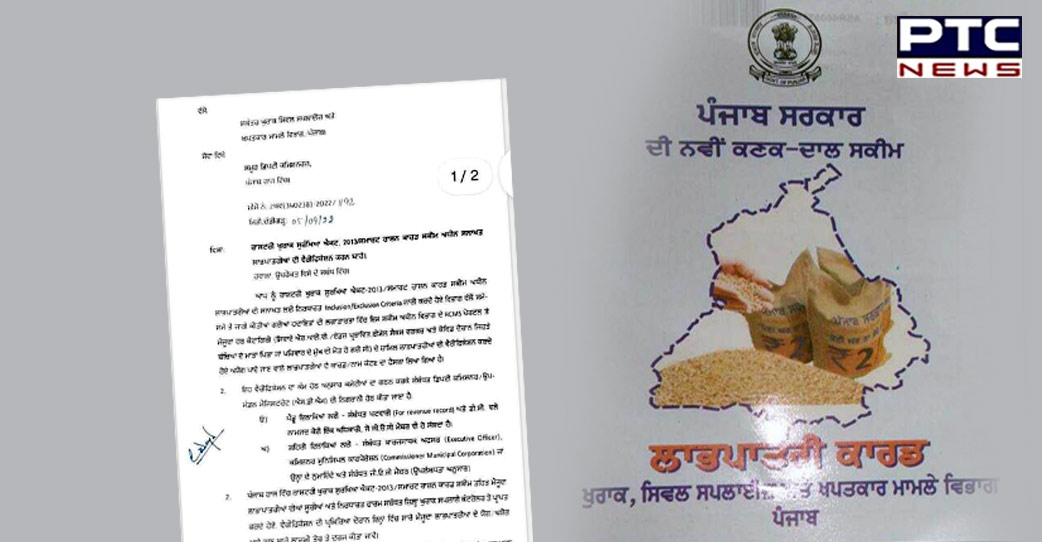 Punjab to re-verify cards issued under Atta Daal scheme; govt issues notification