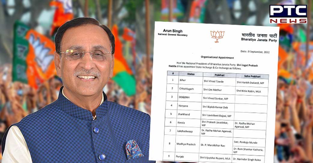 BJP appoints former Gujarat CM Vijay Rupani as in-charge for Punjab