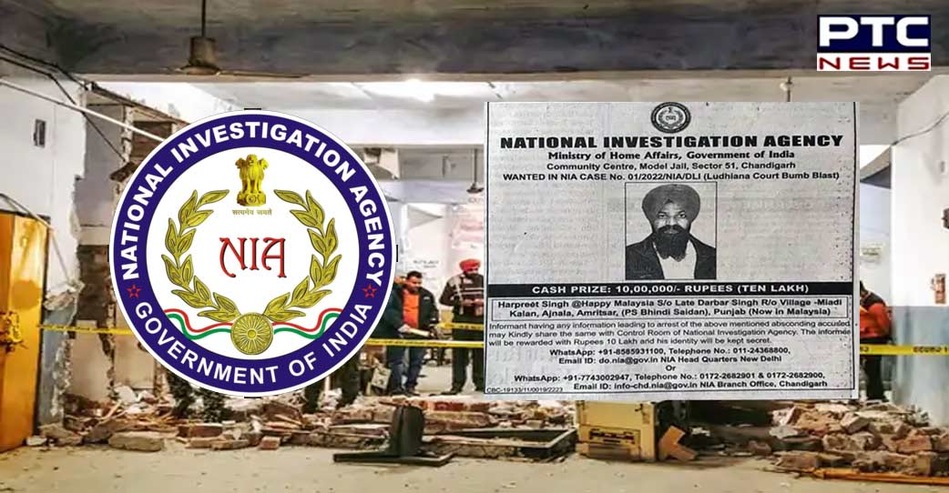 Ludhiana blast case: NIA announces Rs 10 lakh reward on Harpreet Singh alias Happy Malaysia's head