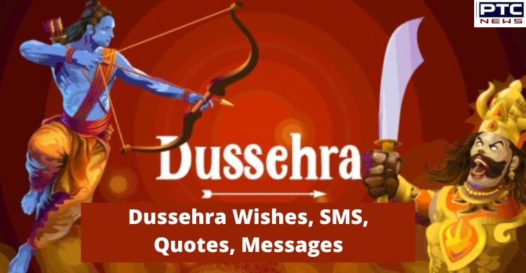 Dussehra 2022: ਆਓ ਮਿਲ ਕੇ ਮਨਾਈਏ ਦੁਸਹਿਰੇ ਦਾ ਤਿਉਹਾਰ, ਆਪਣੇ ਦੋਸਤਾਂ ਨੂੰ ਭੇਜੋ ਇਹ ਵਧਾਈ MESSAGES