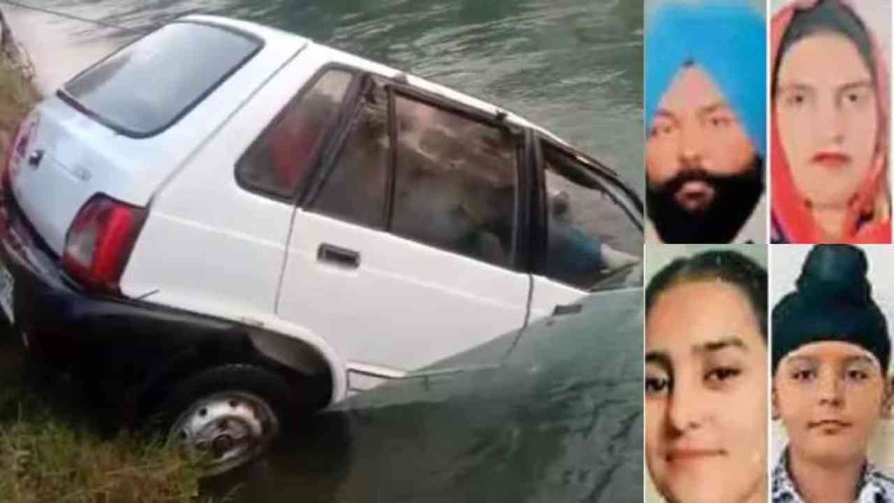 अंबाला: नहर में कार डूबने से परिवार के चार लोगों की मौत, बच्चों और पत्नी को लेकर ससुराल जा रहा था युवक